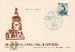 30 Jahre Briefmarkensammler Verein Favoriten  (Wien 10)  1960